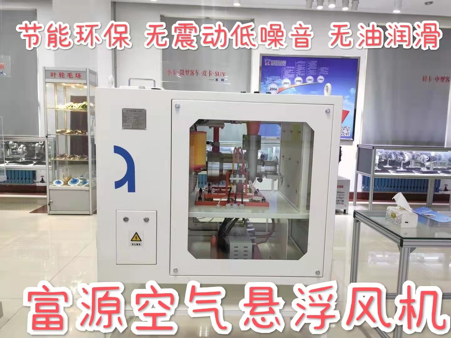 富源空氣懸浮風(fēng)機